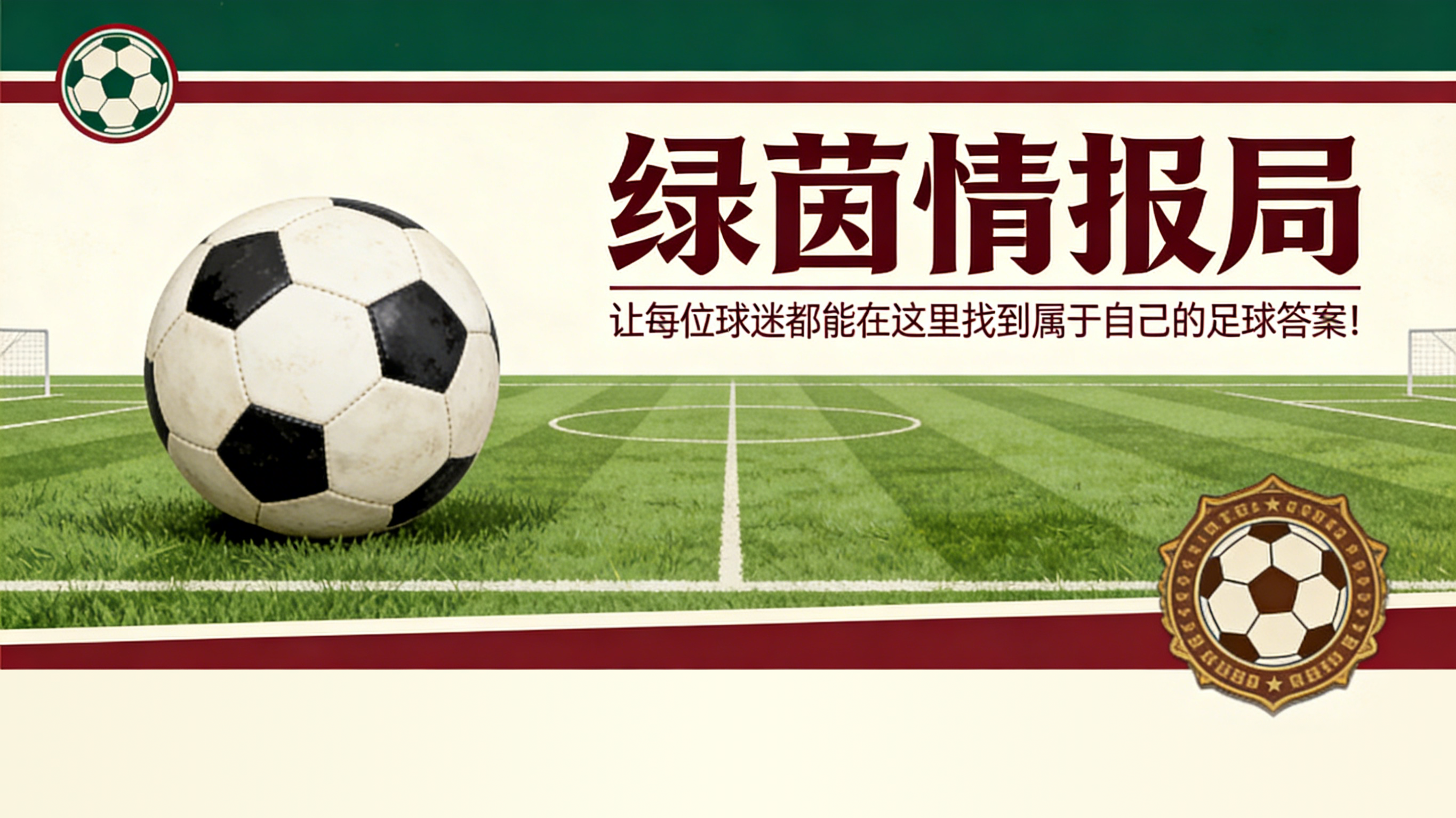 旺财28-甘巴德拉杯：南特距离新的决赛仅一步之遥，将对阵蒙彼利埃